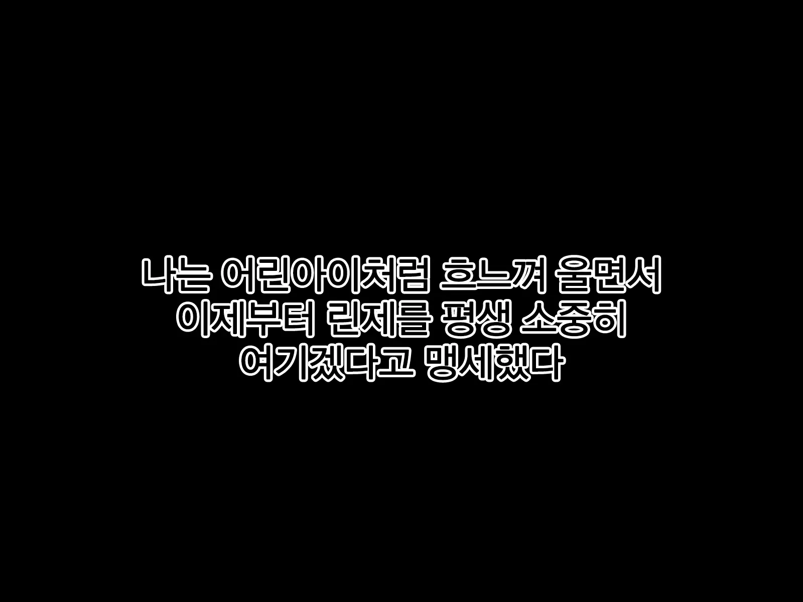 Uragirareta. Dakara Rape Suru | 배신당했다 그러니 레이프한다